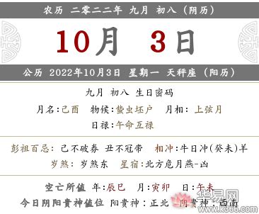 10月领证的好日子_10月领证黄道吉日查询2022年,第5张